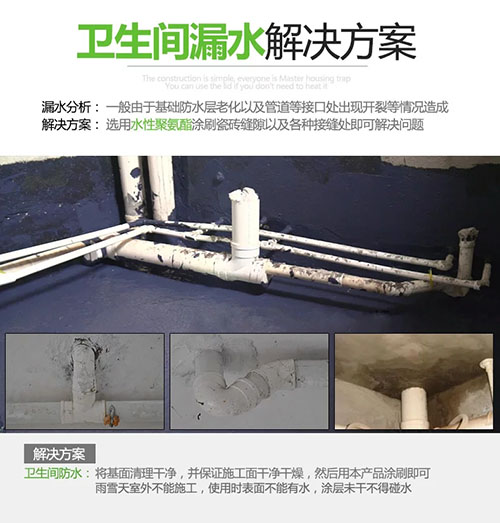 液体卷材 液体卷材
