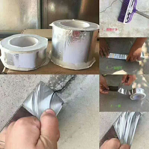丁基防水胶带补漏贴 丁基防水胶带补漏贴