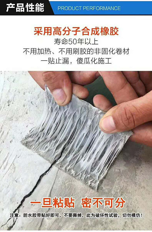 丁基防水胶带补漏贴 丁基防水胶带补漏贴