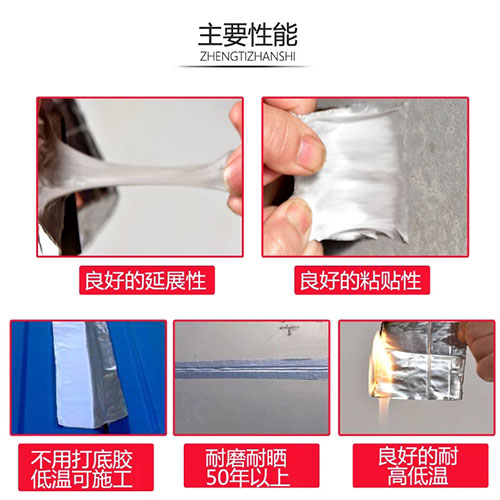 丁基防水胶带补漏贴 丁基防水胶带补漏贴