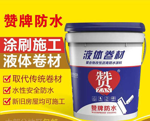 液体卷材 液体卷材