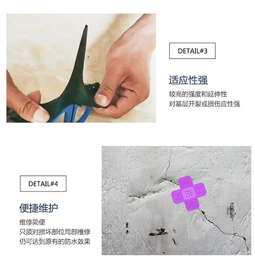 液体卷材 液体卷材