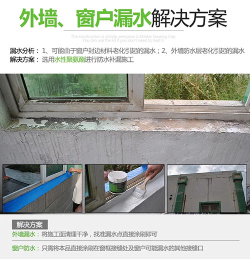 液体卷材 液体卷材