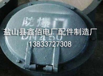 重力防爆门 重力防爆门