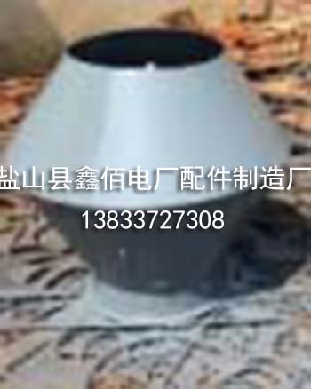 圆锥形风帽 圆锥形风帽