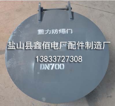 重力防爆门 重力防爆门