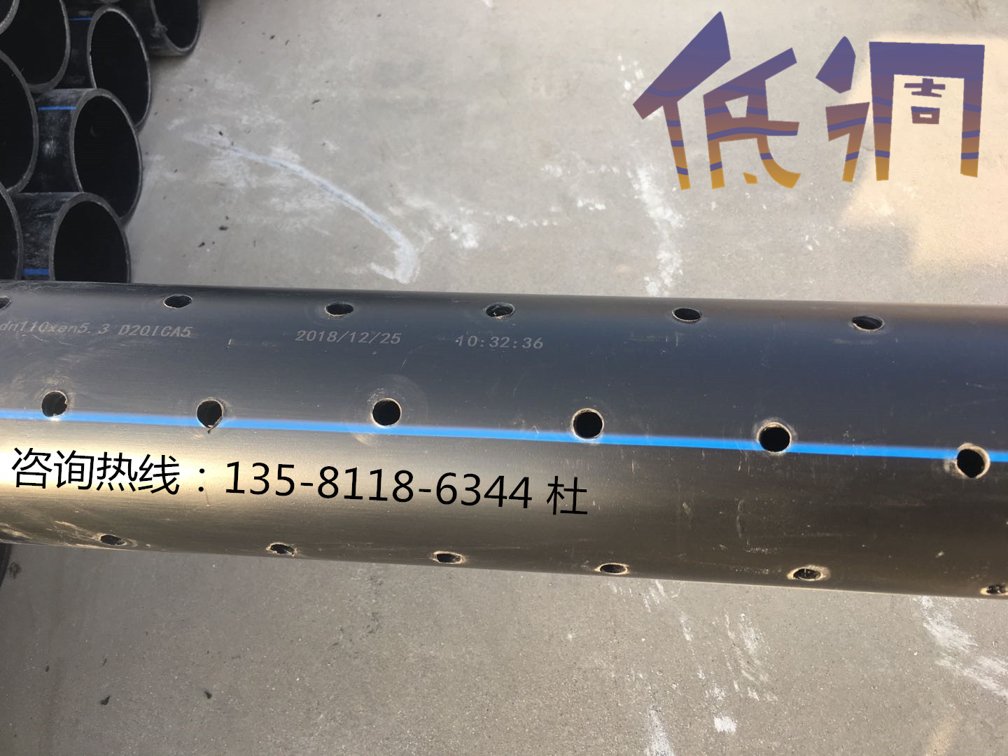 PE打孔管 PE打孔管
