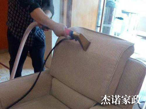 沙发清洗 沙发清洗