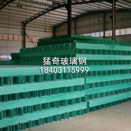 玻璃钢电缆桥架 玻璃钢电缆桥架