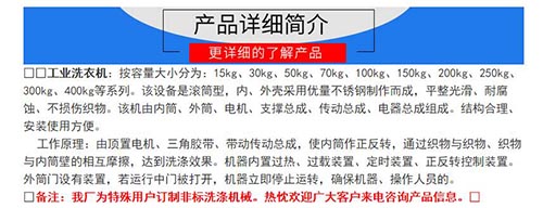 工业洗衣机 工业洗衣机
