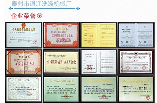 工业洗衣机 工业洗衣机