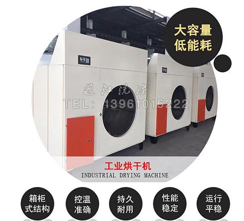 工业烘干机 工业烘干机