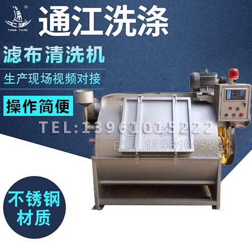 滤布清洗机 滤布清洗机