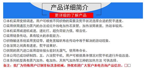 烫平机 烫平机