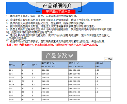 成衣染色机 成衣染色机
