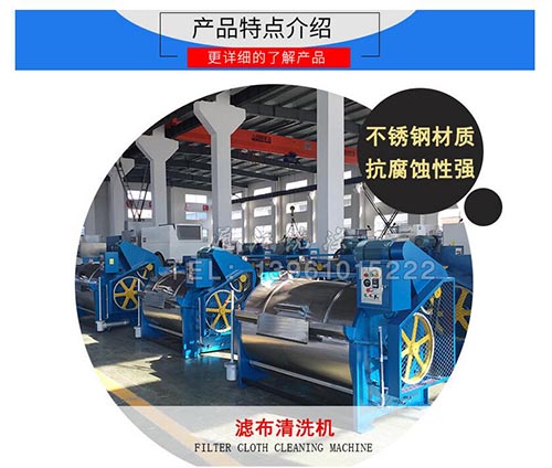 滤布清洗机 滤布清洗机