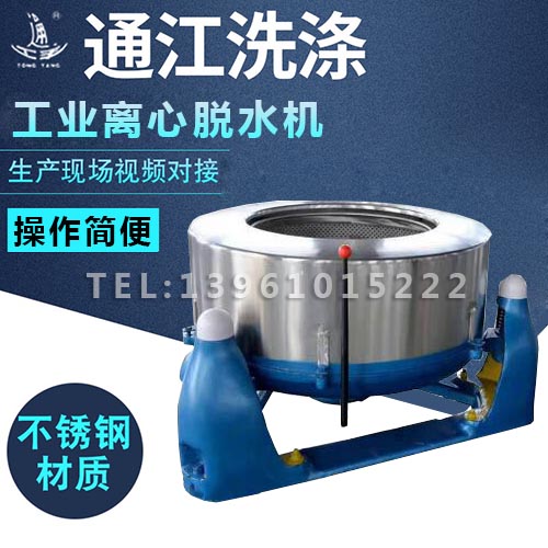 工业离心脱水机 工业离心脱水机