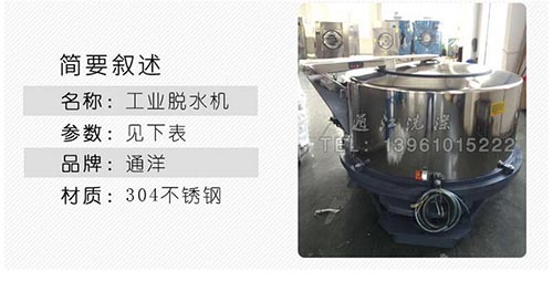 工业离心脱水机 工业离心脱水机
