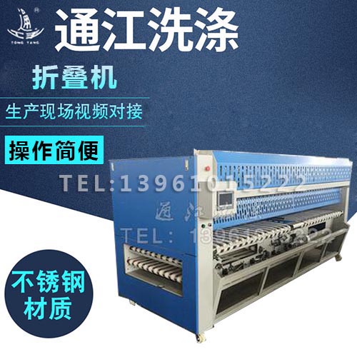 折叠机 折叠机