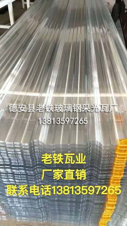 玻璃钢采光瓦 玻璃钢采光瓦