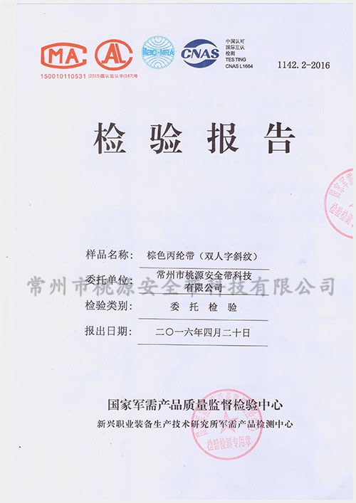 军用携行具