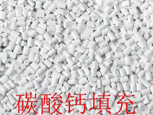 填充母料 填充母料