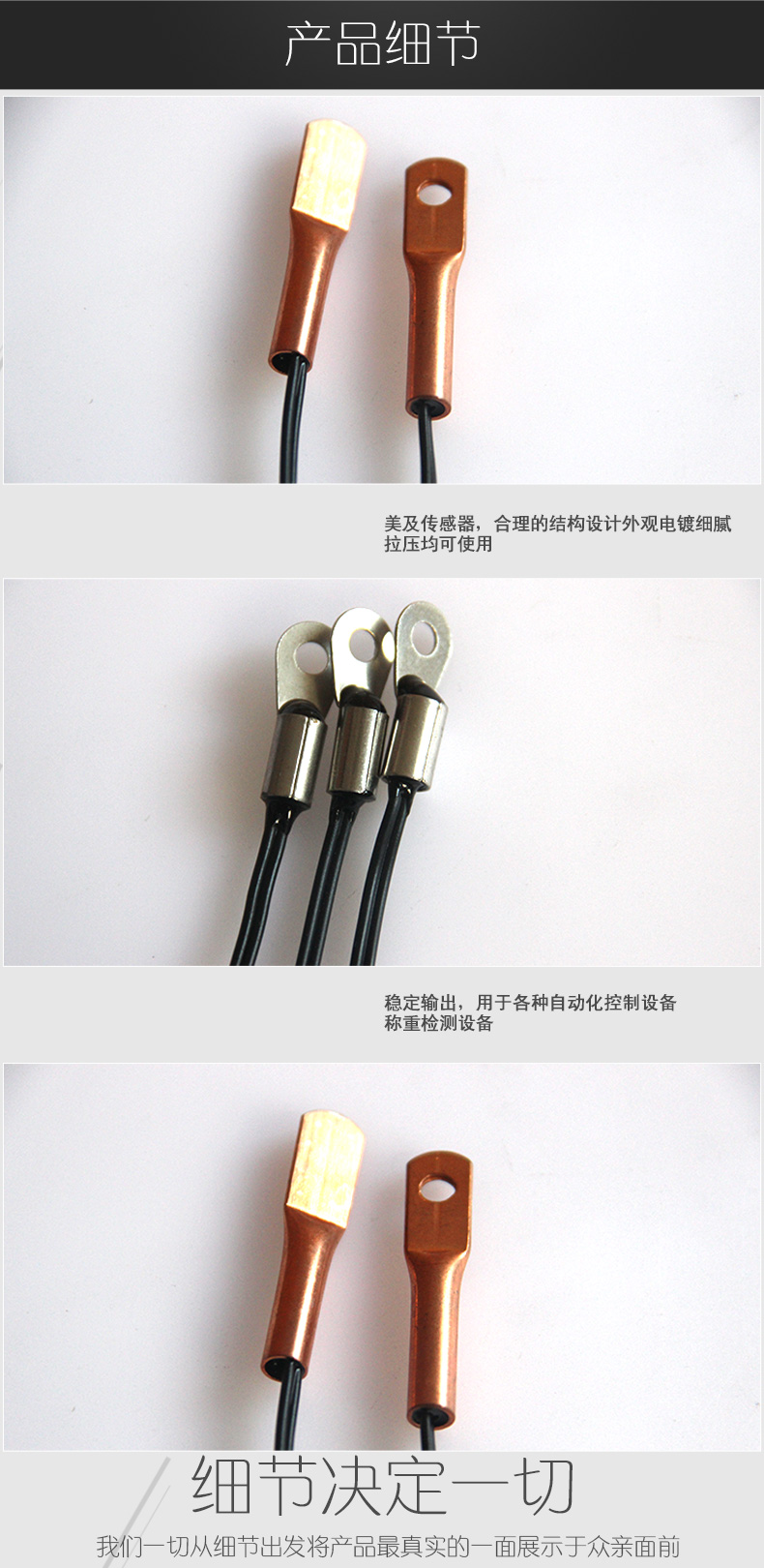 帅康热水器用温度传感器 帅康热水器用温度传感器