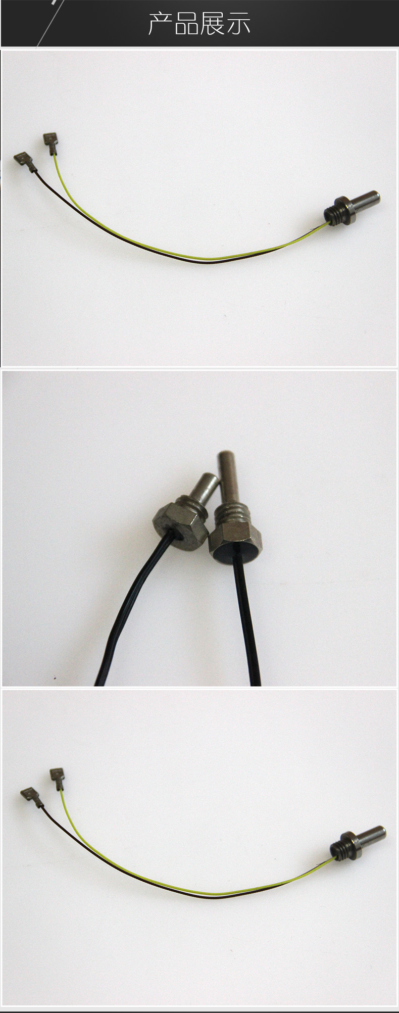暖风机用温度传感器 暖风机用温度传感器