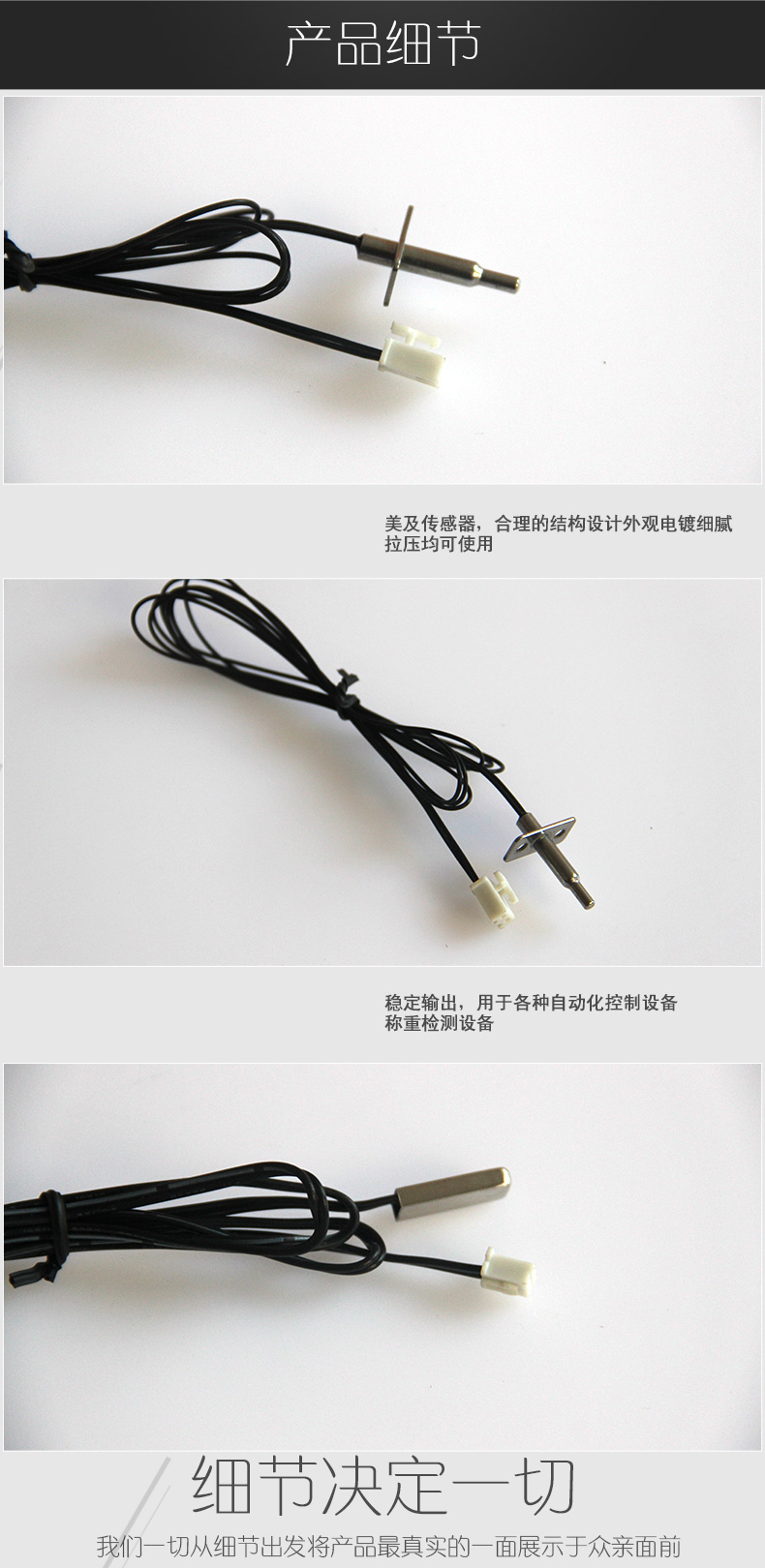 美的-消毒柜微波炉用温度传感器 美的-消毒柜微波炉用温度传感器