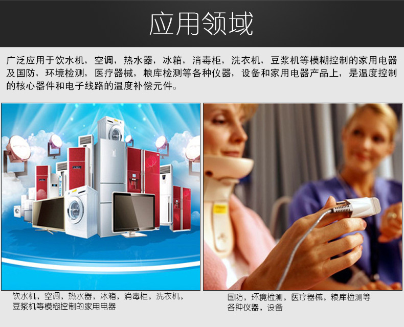 美的-消毒柜微波炉用温度传感器 美的-消毒柜微波炉用温度传感器