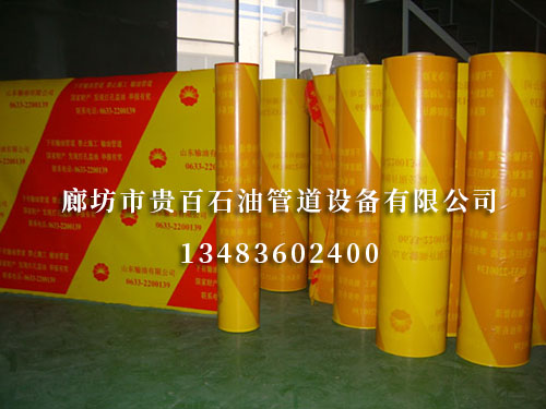 石油管道警示带 石油管道警示带