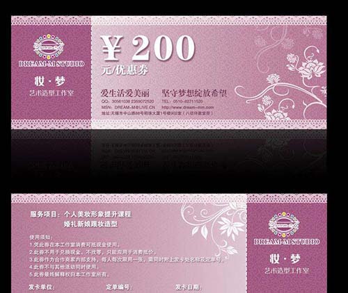 代金券印刷 代金券印刷