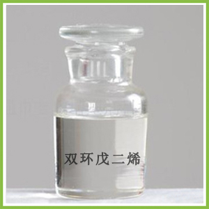 双环戊二烯 双环戊二烯