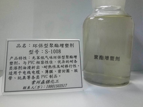 环保型聚酯增塑剂 环保型聚酯增塑剂