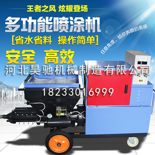 511型砂浆喷涂机 511型砂浆喷涂机