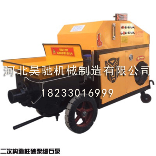 50细石泵 50细石泵