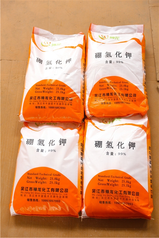 硼氢化钾供应商