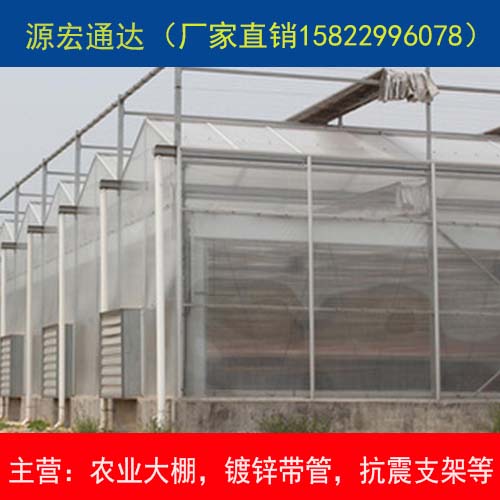 温室大棚骨架 温室大棚骨架