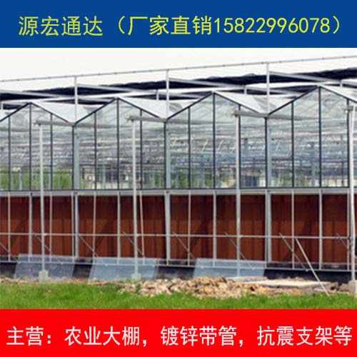温室大棚骨架 温室大棚骨架