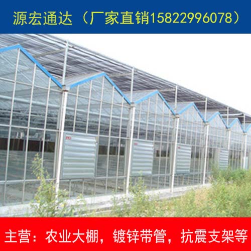 温室大棚骨架 温室大棚骨架