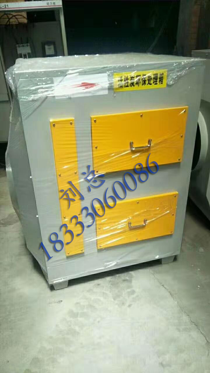活性炭有机废气吸附箱 活性炭有机废气吸附箱