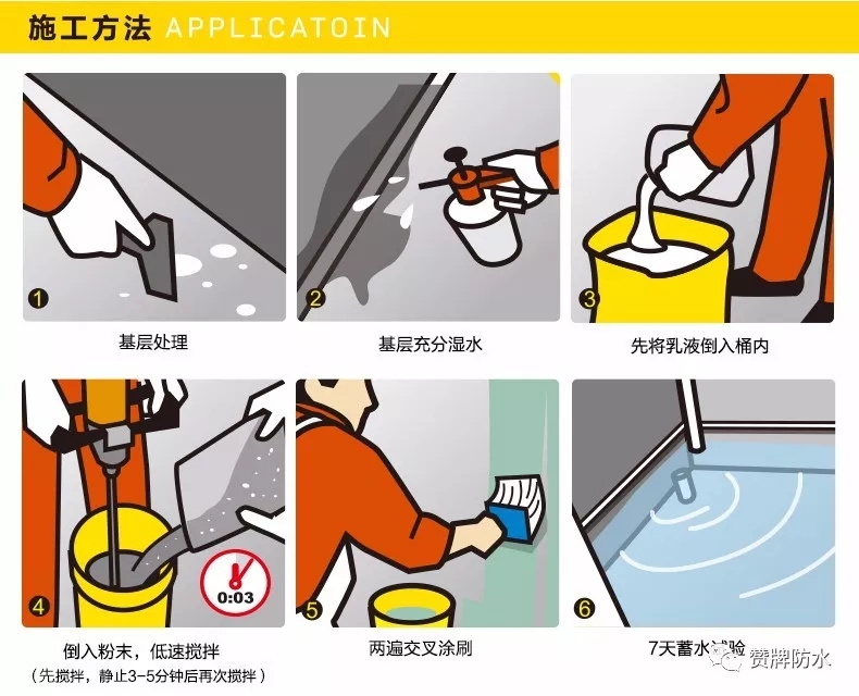 JS水泥基防水涂料施工流程和工艺 JS水泥基防水涂料施工流程和工艺