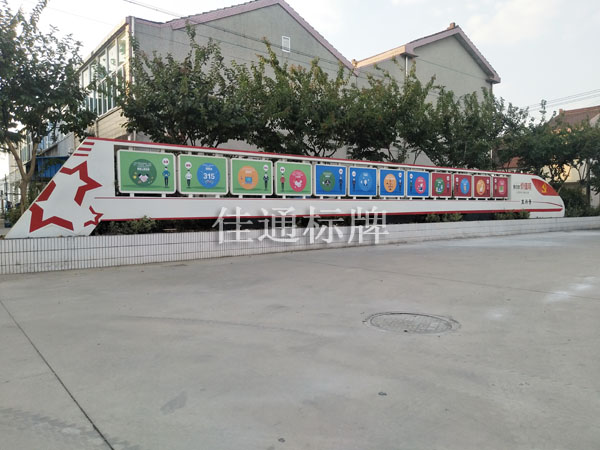 复兴号宣传栏 复兴号宣传栏