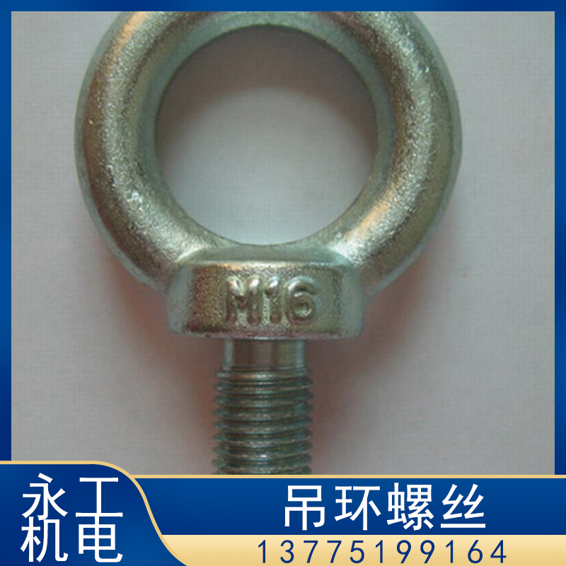 镀锌吊环螺丝 镀锌吊环螺丝