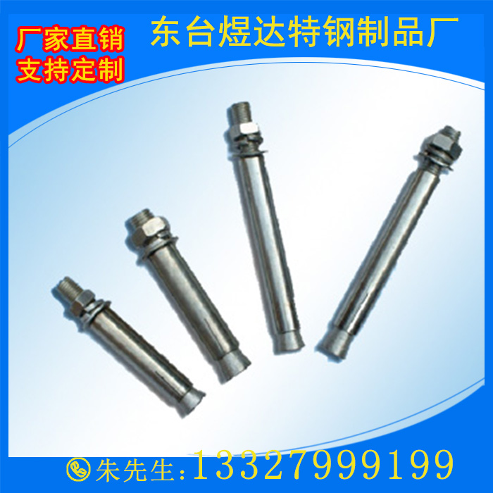 不锈钢膨胀螺丝 不锈钢膨胀螺丝