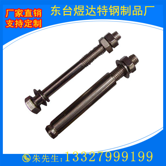 不锈钢膨胀螺丝 不锈钢膨胀螺丝