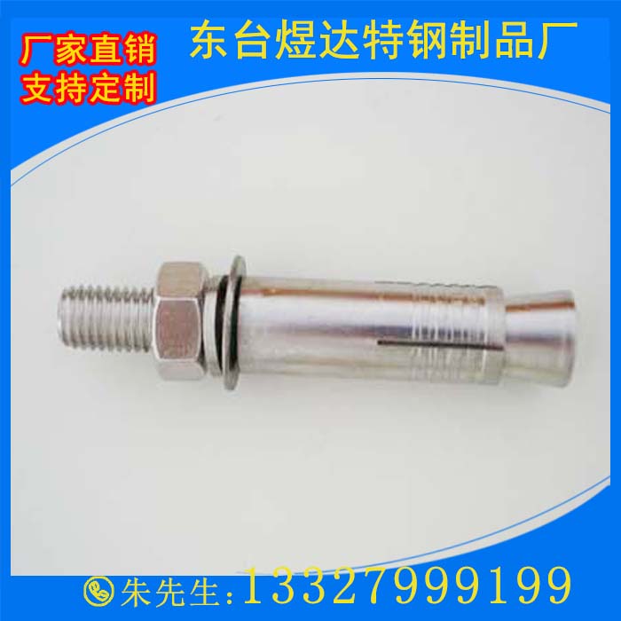 不锈钢膨胀螺丝 不锈钢膨胀螺丝