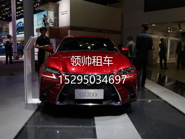 雷克萨斯GS公司 雷克萨斯GS公司