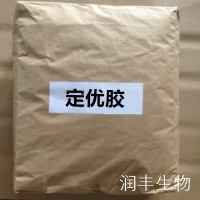 定优胶 定优胶