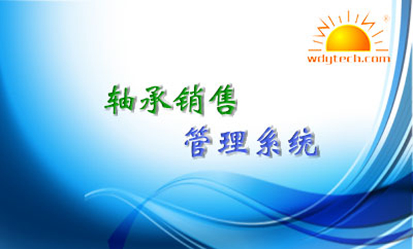 进销存管理系统 进销存管理系统